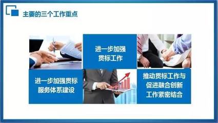 數(shù)字化浪潮中的領(lǐng)航之聲 解讀胡學(xué)同副主任在兩化融合貫標(biāo)推進(jìn)會上的講話精髓