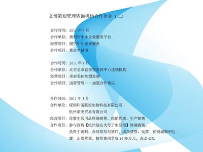 攜手共贏 中小企業(yè)管理咨詢的合作之道